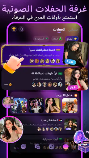 Diya - Voice Chat & Party screenshot
