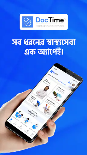 DocTime screenshot