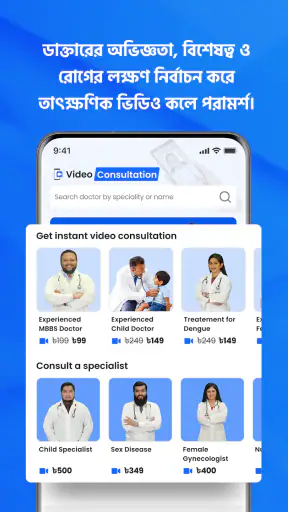 DocTime screenshot