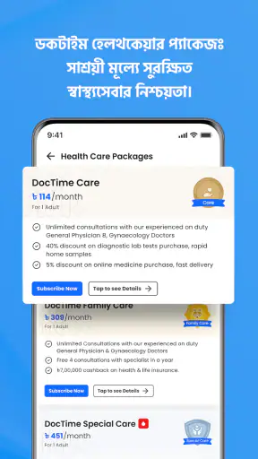 DocTime screenshot