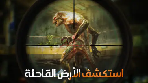 Doomsday: Last Survivors screenshot