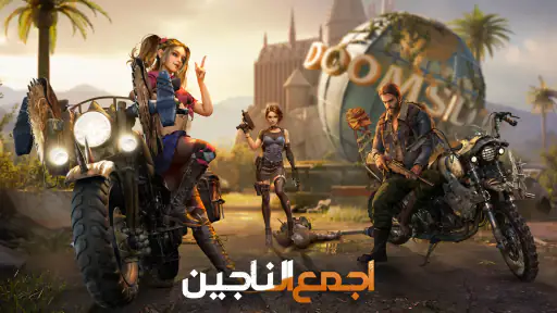 Doomsday: Last Survivors screenshot
