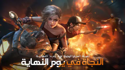 Doomsday: Last Survivors screenshot