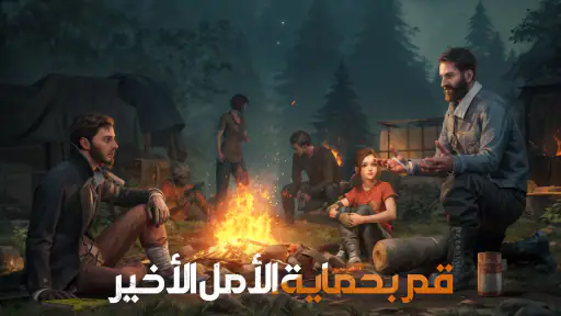 Doomsday: Last Survivors screenshot