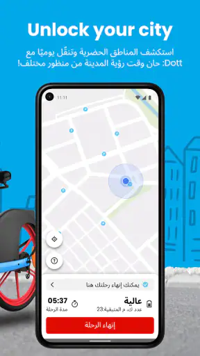 Dott (TIER سابقًا) screenshot