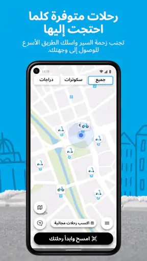 Dott (TIER سابقًا) screenshot