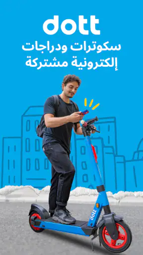 Dott (TIER سابقًا) screenshot