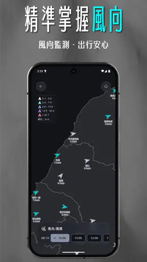 DPIP 防災資訊整合平台 - 災害天氣、地震速報 screenshot