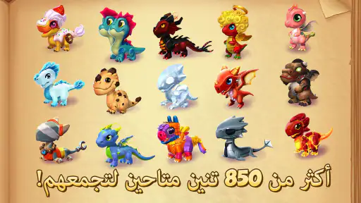 Dragon Mania Legends screenshot
