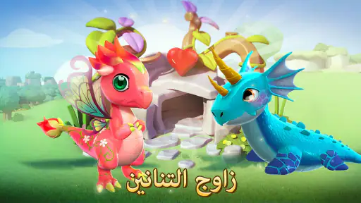 Dragon Mania Legends screenshot
