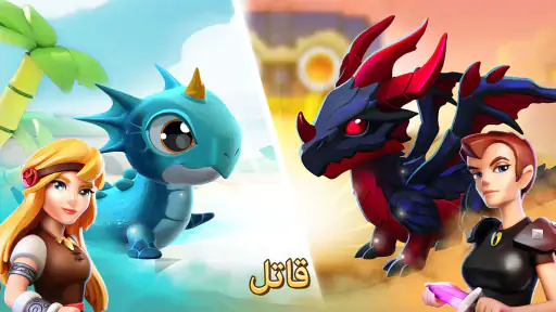 Dragon Mania Legends screenshot
