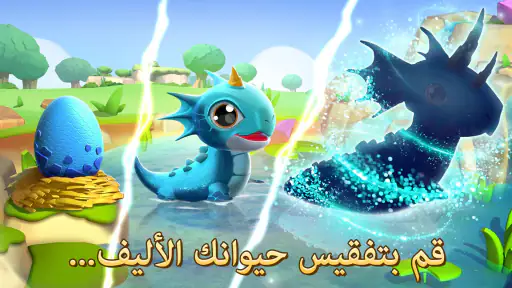 Dragon Mania Legends screenshot