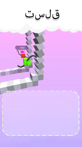 Draw Climber screenshot