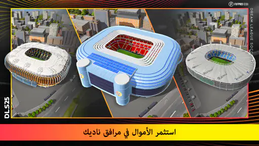 Dream League Soccer 2025 screenshot