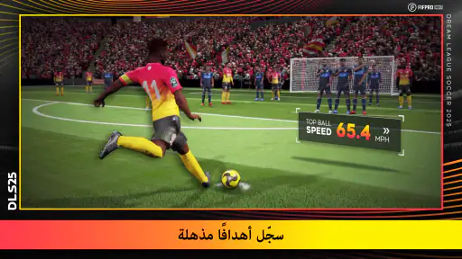 Dream League Soccer 2025 screenshot