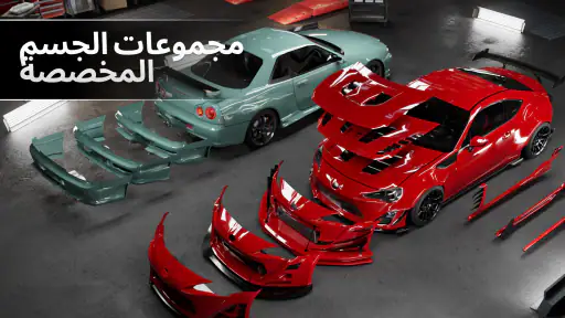 Drift Max Pro-لعبة سباق سيارات screenshot