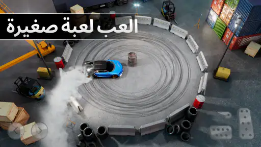 Drift Max Pro-لعبة سباق سيارات screenshot