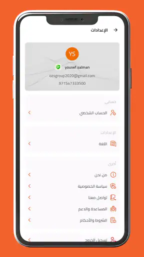 Driving screenshot