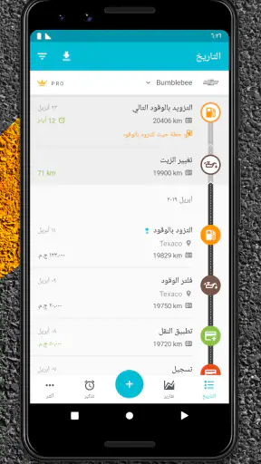 Drivvo - إدارة المركبة screenshot
