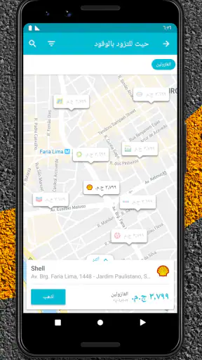 Drivvo - إدارة المركبة screenshot