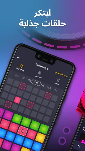 Drum Pad Machine - فوز صانع screenshot