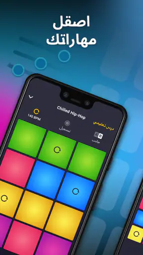 Drum Pad Machine - فوز صانع screenshot