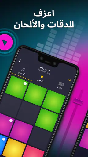 Drum Pad Machine - فوز صانع screenshot