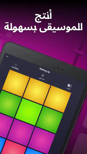 Drum Pad Machine - فوز صانع screenshot
