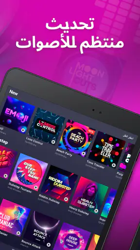 Drum Pad Machine - فوز صانع screenshot