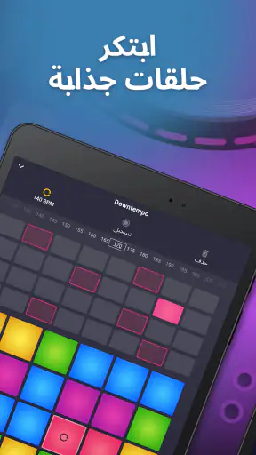Drum Pad Machine - فوز صانع screenshot