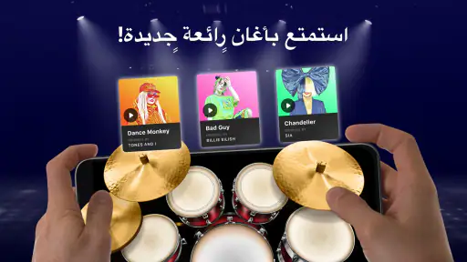 Drums: Real drum set screenshot