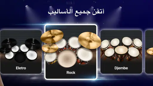 Drums: Real drum set screenshot