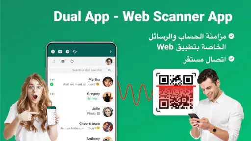 Dual App - Web Scanner App screenshot