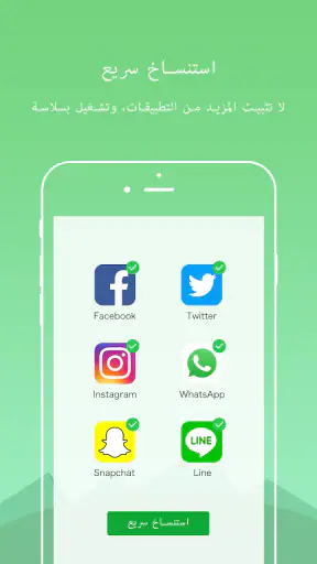 Dual Space Lite: الحساب متعددة screenshot