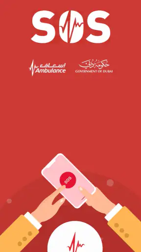 Dubai Ambulance - إسعاف دبي screenshot