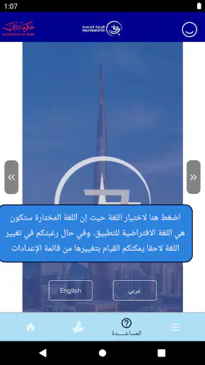 Dubai Public Prosecution screenshot