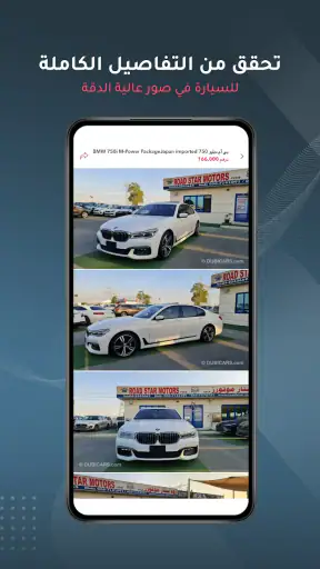 Dubicars - سيارات جديد ومستعمل screenshot