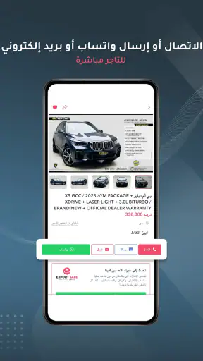 Dubicars - سيارات جديد ومستعمل screenshot
