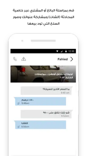 dubizzle screenshot