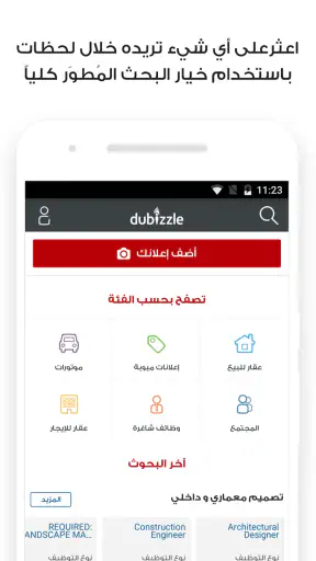 dubizzle screenshot