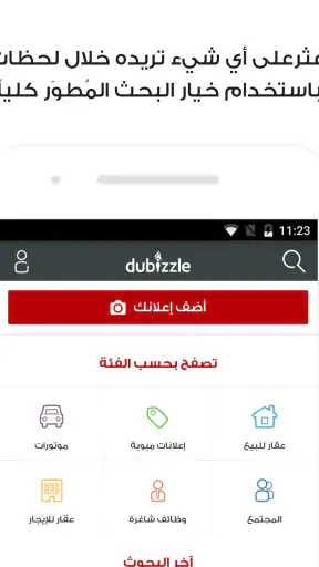 dubizzle screenshot