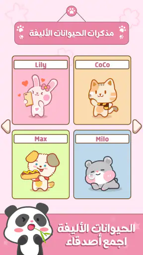 Duet Friends: Cute Music Games screenshot