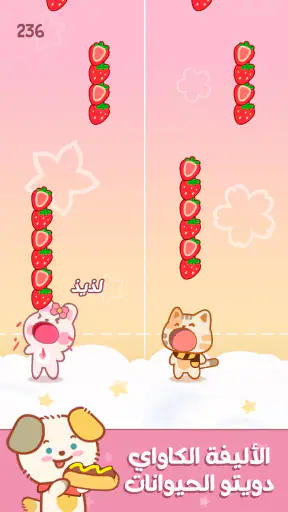 Duet Friends: Cute Music Games screenshot