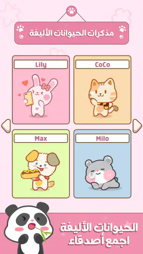Duet Friends: Cute Music Games screenshot