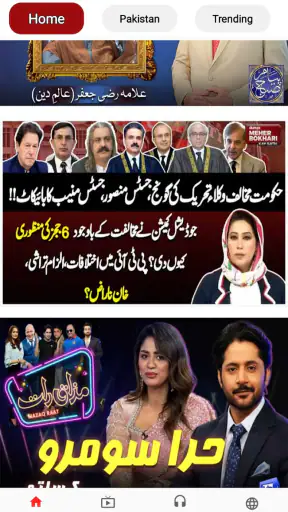 DUNYA NEWS - DUNYA TV screenshot
