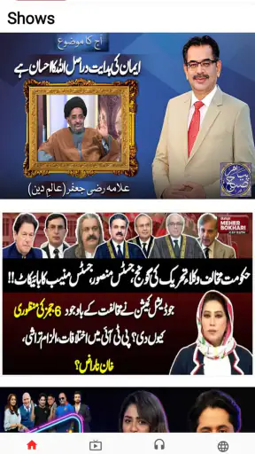 DUNYA NEWS - DUNYA TV screenshot