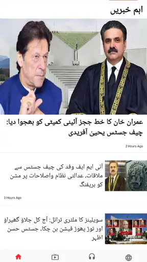 DUNYA NEWS - DUNYA TV screenshot