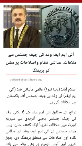 DUNYA NEWS - DUNYA TV screenshot