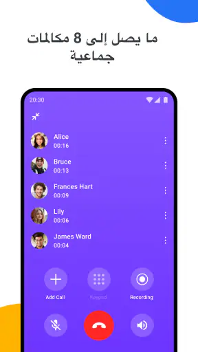 Duo Call - اتصال عالمي مزدوج screenshot