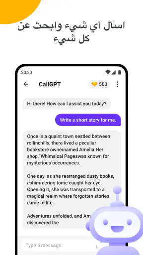 Duo Call - اتصال عالمي مزدوج screenshot